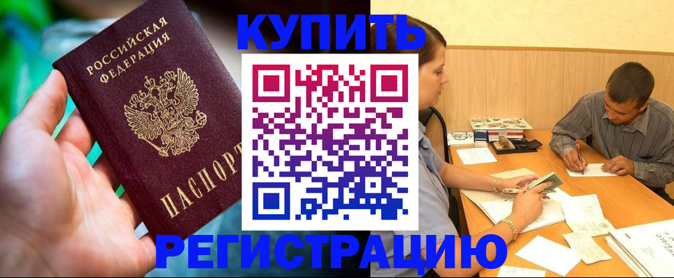 временная регистрация собственник в Сасово