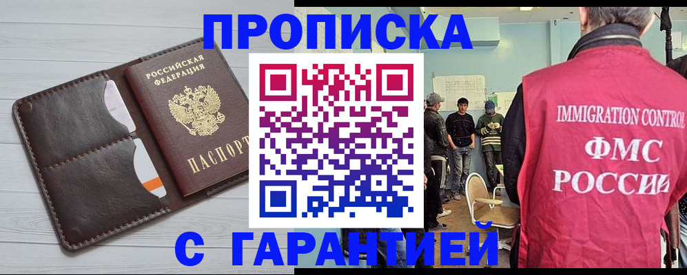 пропишу в квартире в Сасово