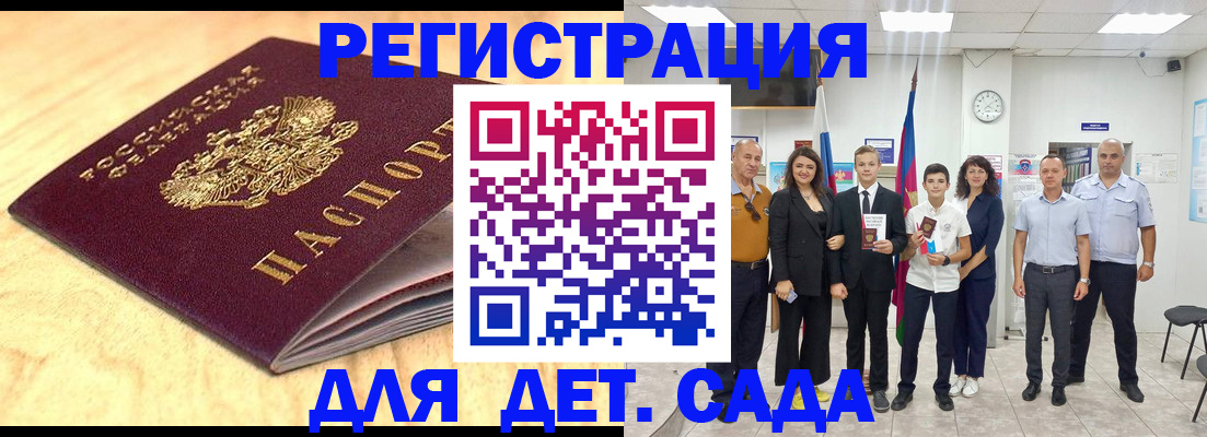 прописка законно в Сасово