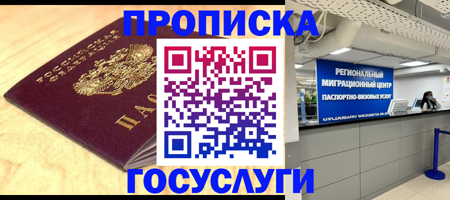 найти адрес прописки в Сасово