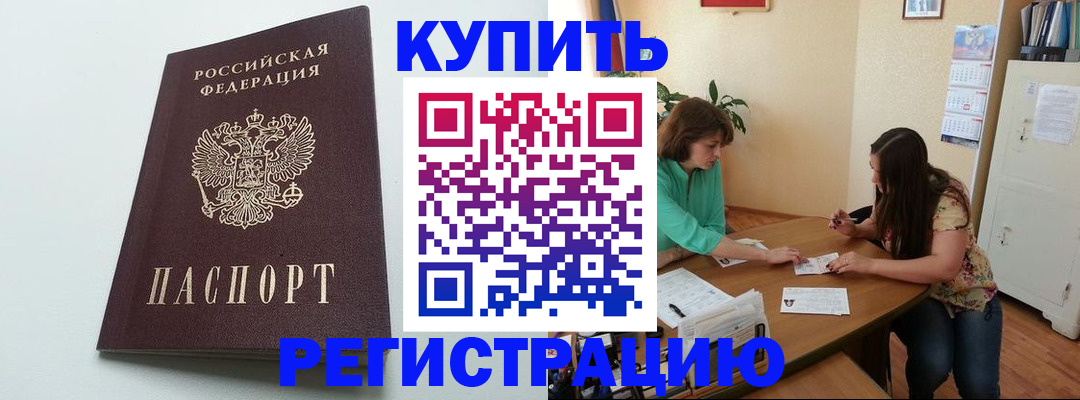 где прописаться в Сасово