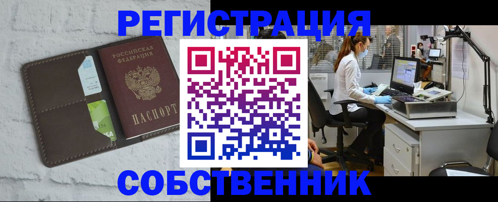 прописка ребенка в Сасово