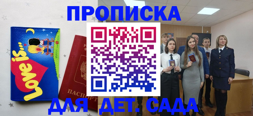 прописка иностранных граждан в Сасово