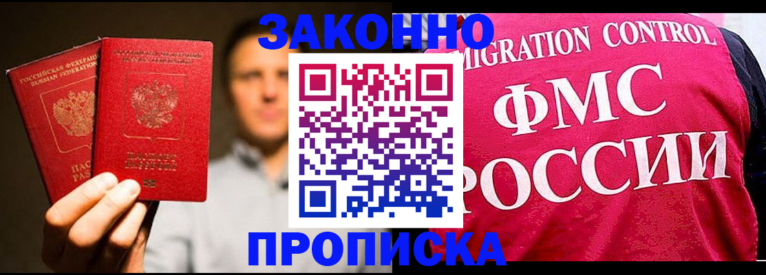 временная регистрация собственник в Сасово