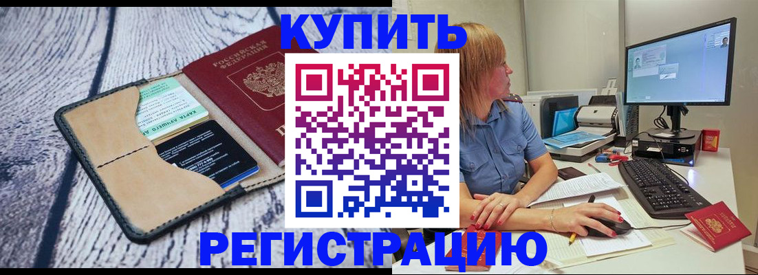 временная регистрация надежно в Сасово